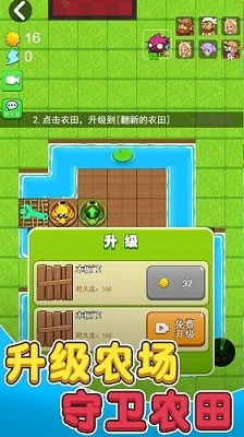 别惹农夫正版图1