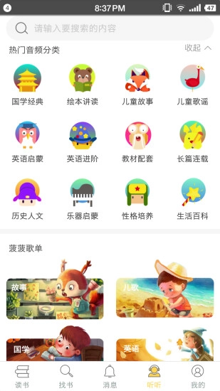 菠萝绘读最新版图2