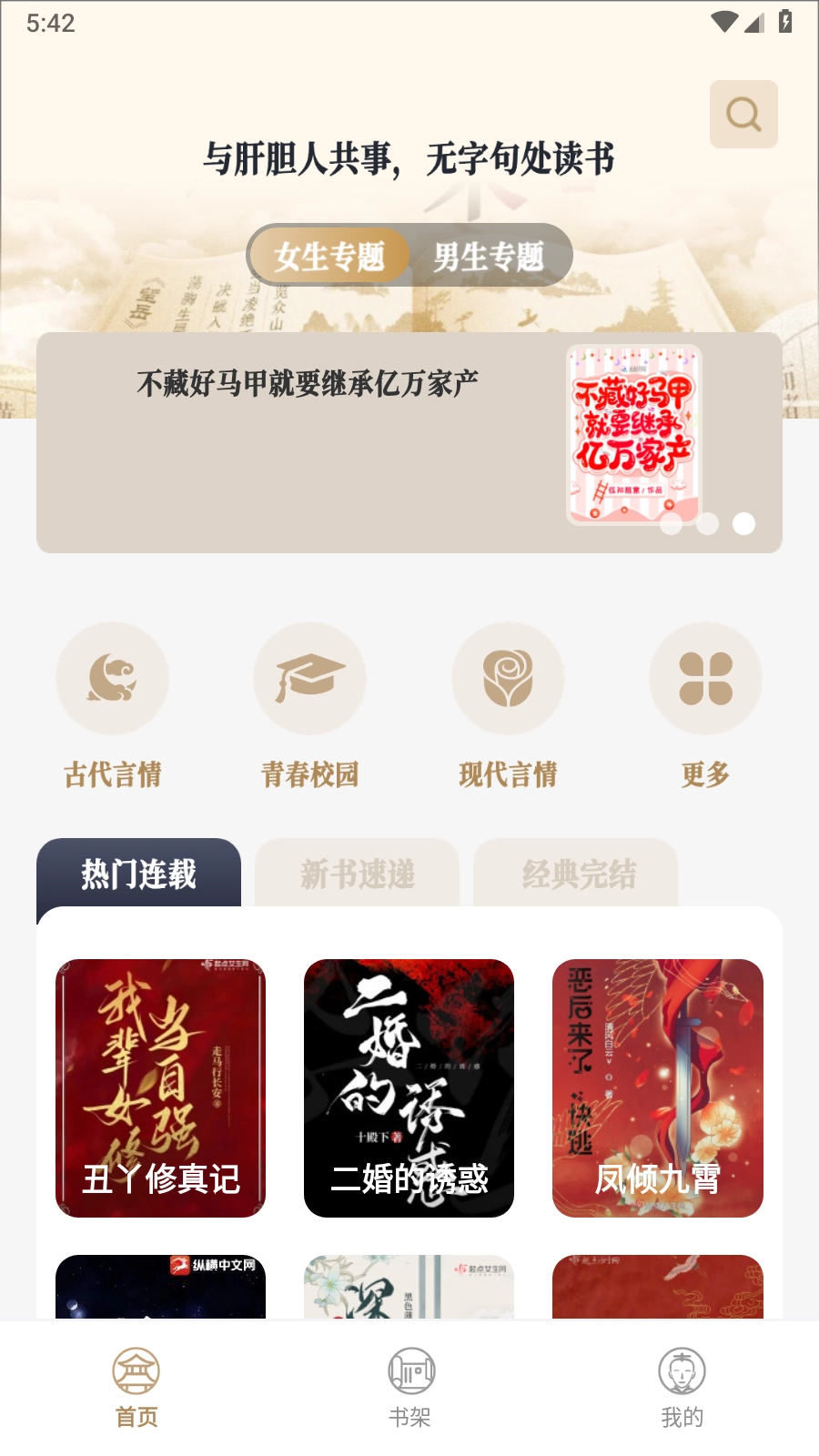 米禾阅读