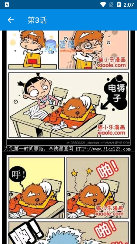 阿衰全集