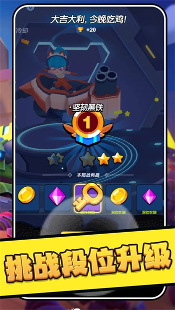 乱斗吃鸡游戏4