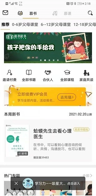 慕书读书手机版截图1
