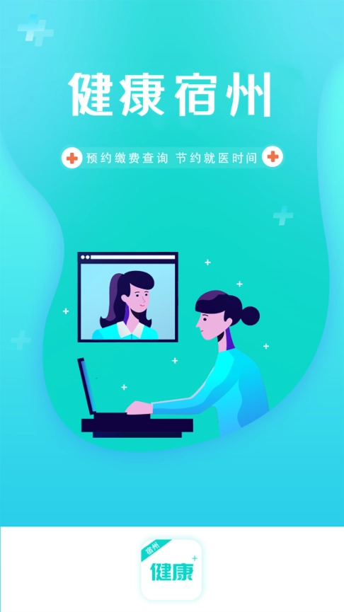 健康宿州(4)