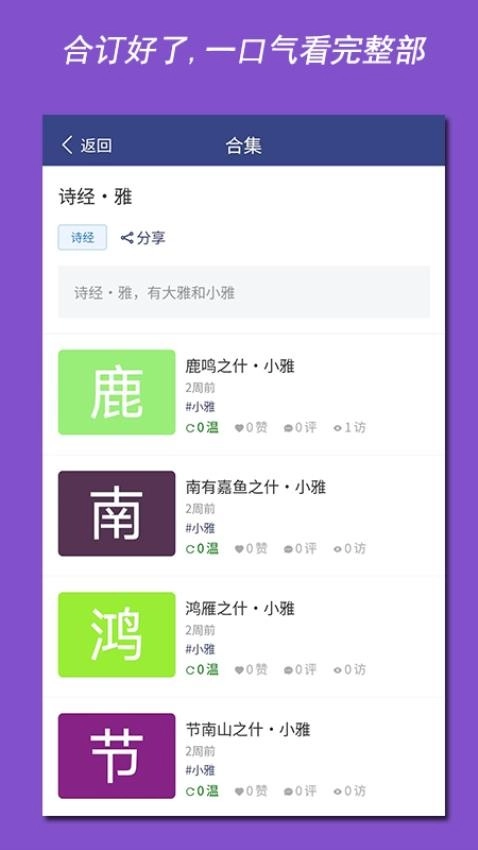 阅集者软件