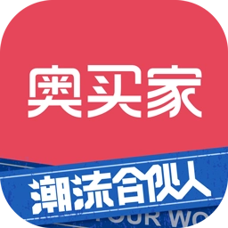 奥买家全球购