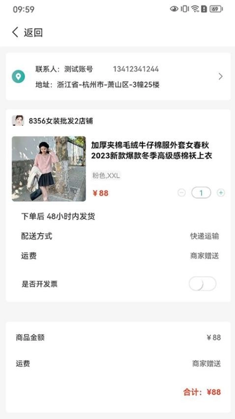 易链众
