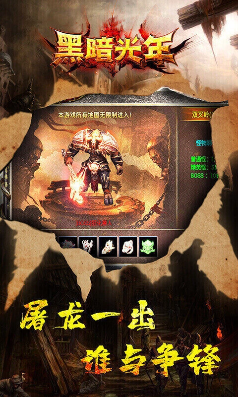 黑暗光年图3
