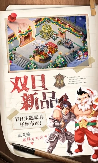 三国大亨图2