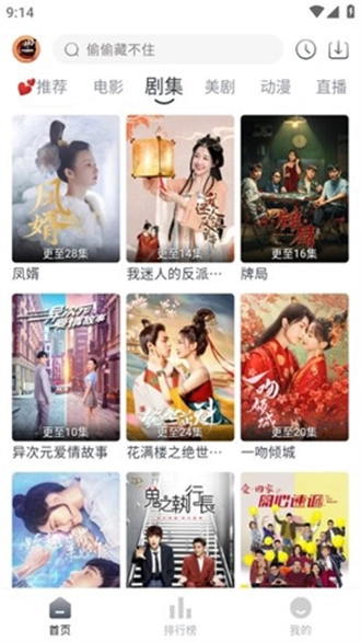 小城追剧免费版截图2