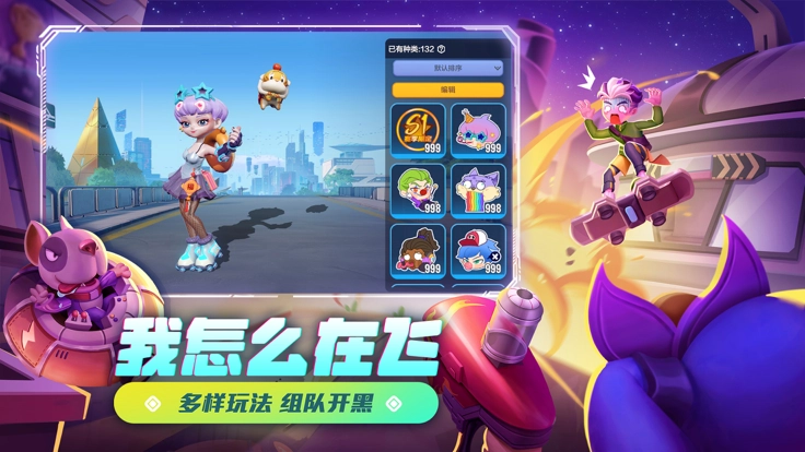 激战亚拉特手机版