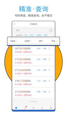 号令天下最新版软件下载