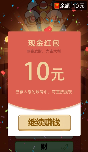全民高手图3