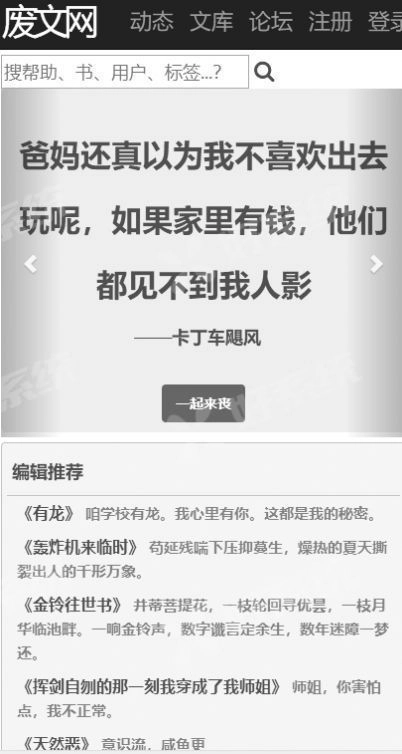 废文海棠(2)