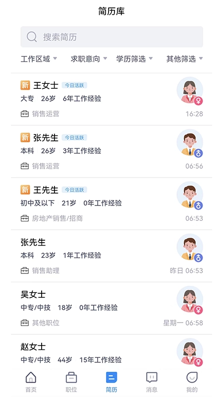 邹聘网图3