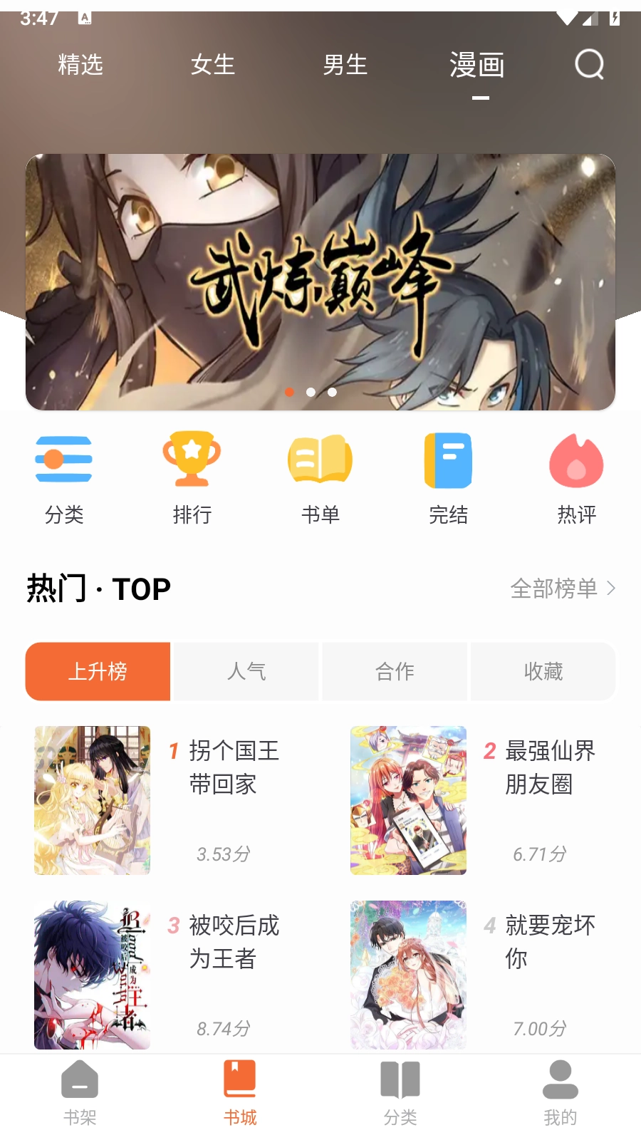 爱读小说免费版-图3