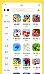 闪玩助手原版图1