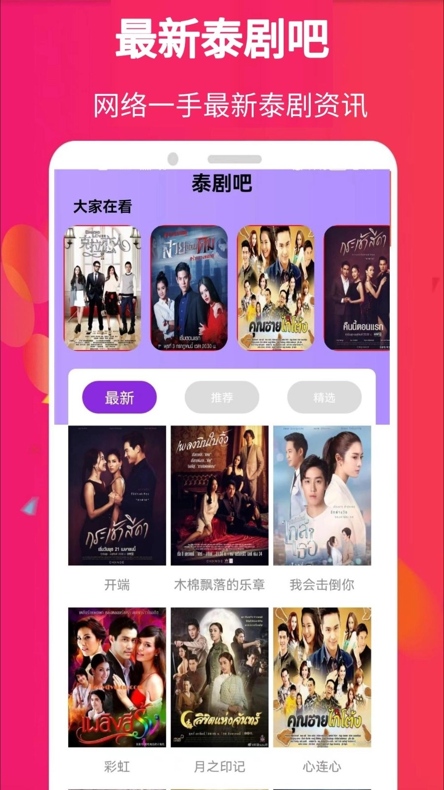爱泰剧截图1