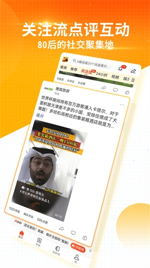 搜狐新闻(3)