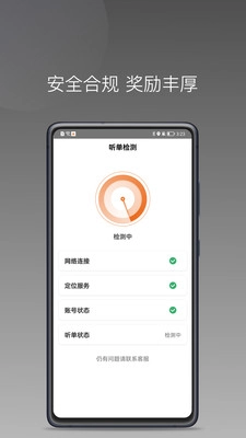 安渝出行截图1