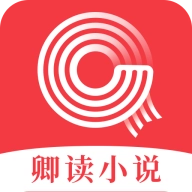 卿读小说