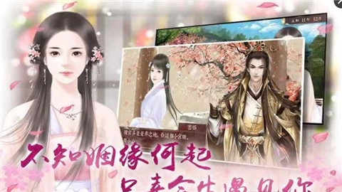 初年传图3