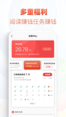甜梦书库截图1