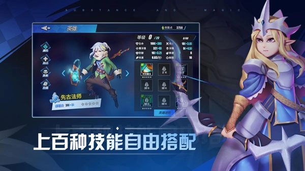 物质与魔法游戏最新版图2