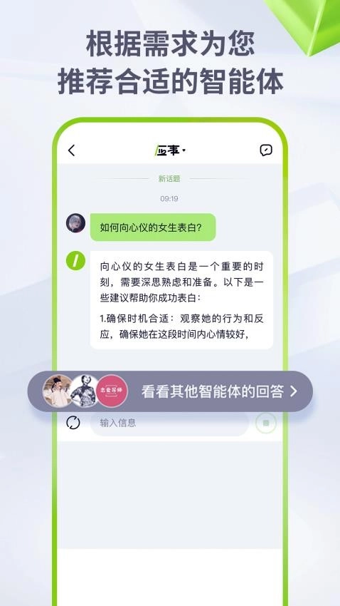 应事图1