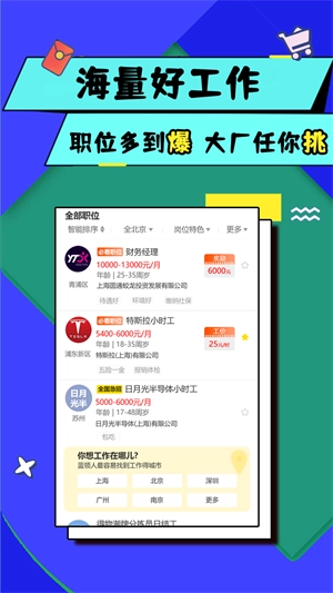 优蓝招聘