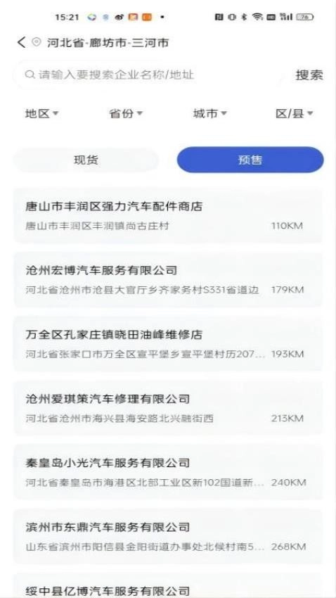 国机正品商城图2