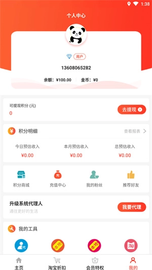 惠购万佳图1