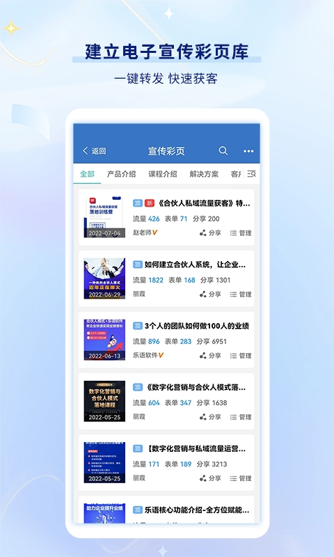 乐语易购手机版
