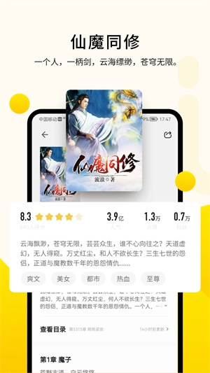 追读小说(1)