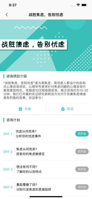维尼心理