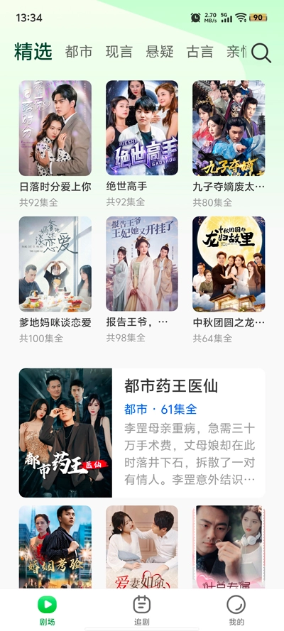 多多好剧