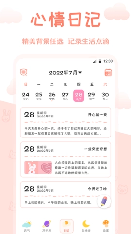 AI万年历截图2