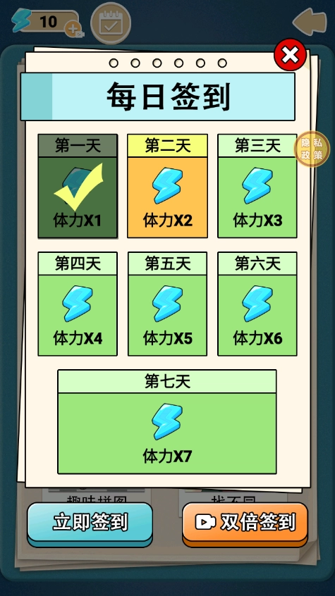 编剧脑有坑游戏图3