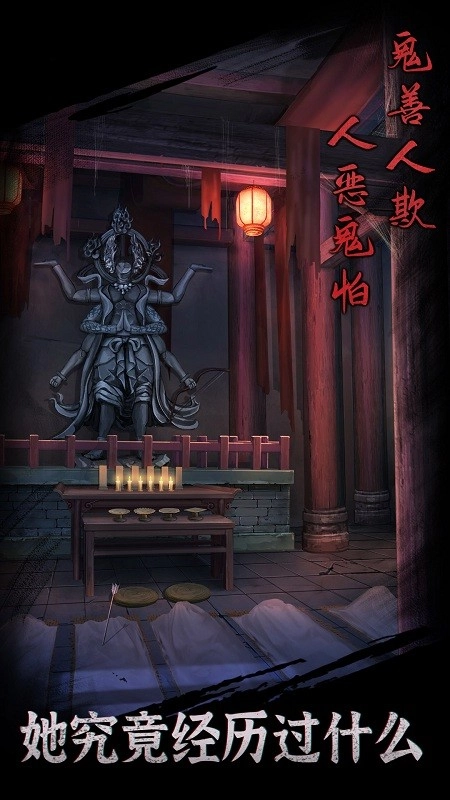 引魂铃游戏(2)