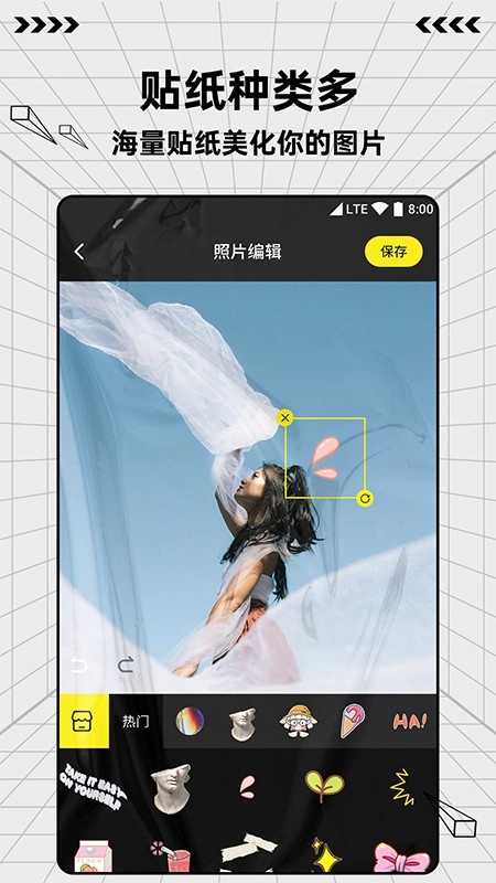 图片编辑魔术手(1)