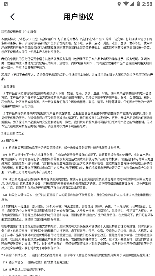 乐夏(3)