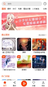 SEAR广播剧截图1