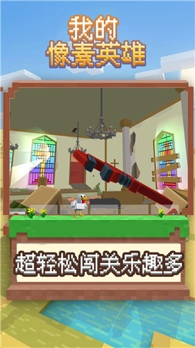 我的像素英雄图2