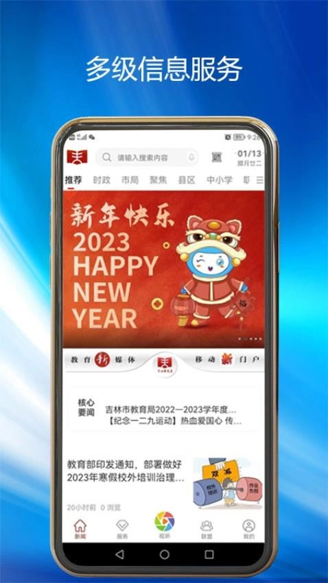 吉林市教育(4)