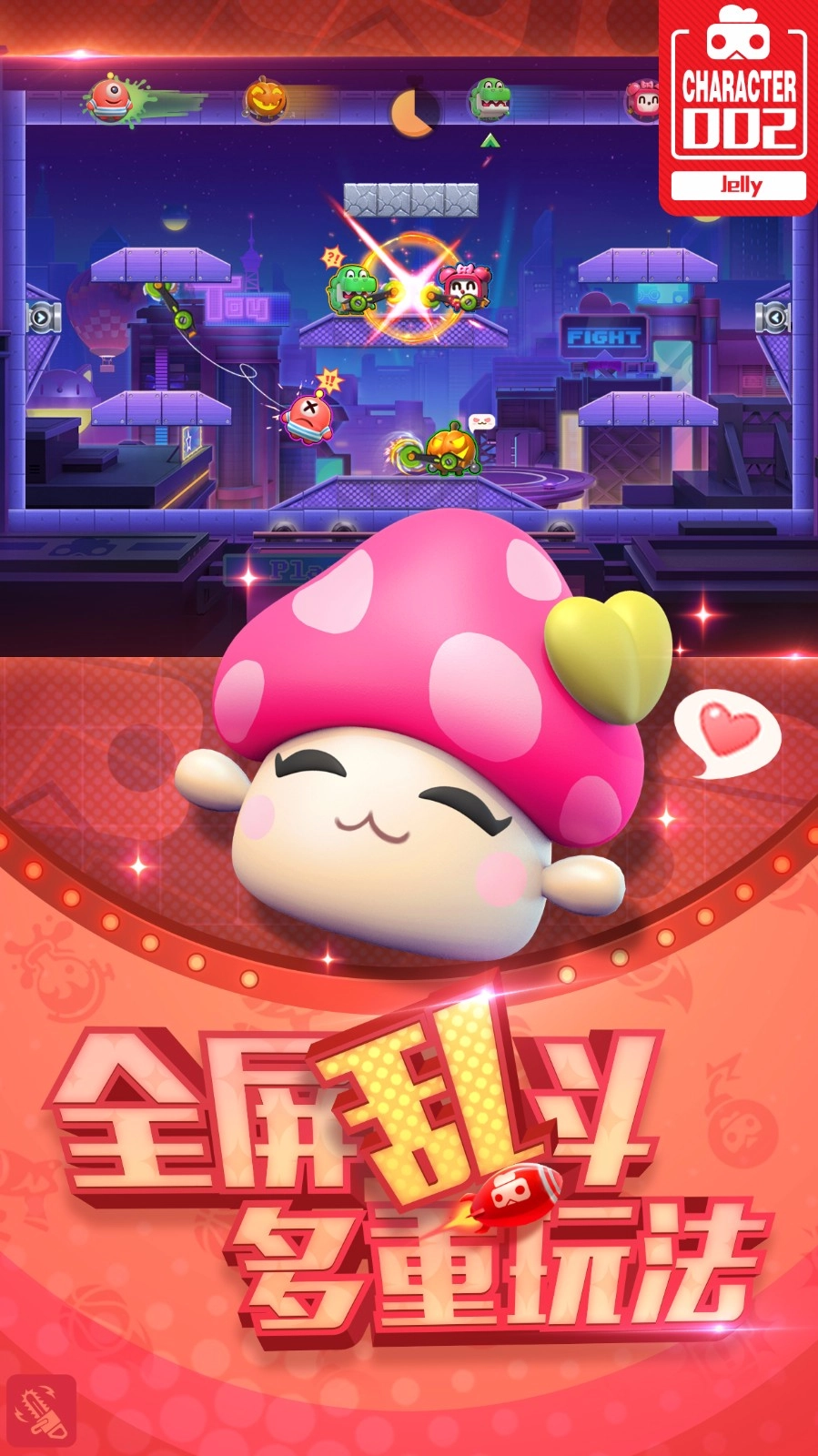 玩具大乱斗(3)