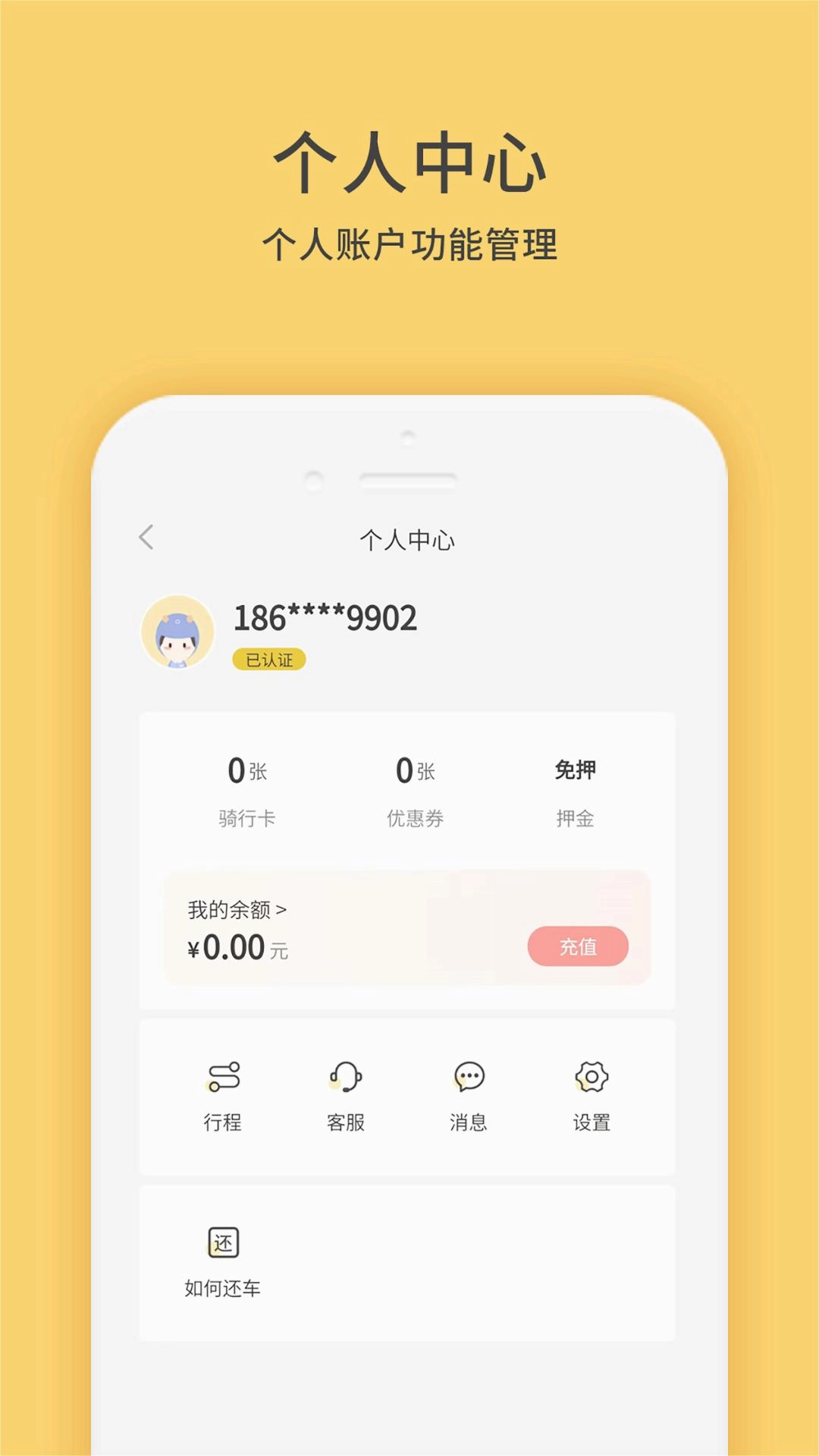 小黄鸭共享手机版(1)