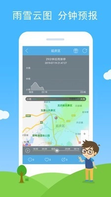 七彩天气图2