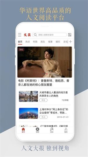 文汇图3