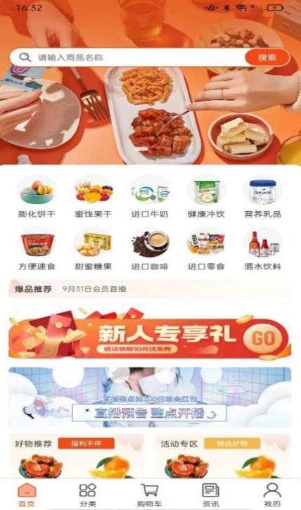 好吃喜截图0