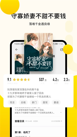 追读小说(2)