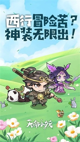 天命小妖(4)